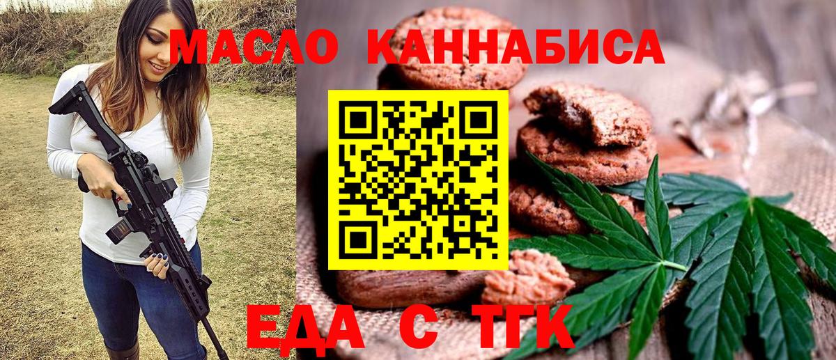 Cannafood марихуана  Вход с VPN  Канаш 