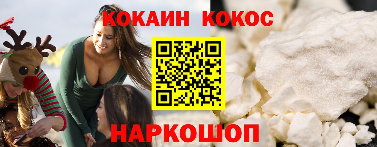 КОКАИН Перу Канаш