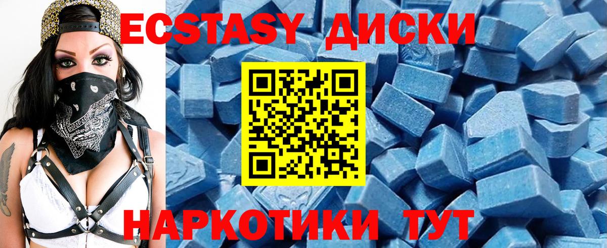 Экстази mix  Вход с VPN  Ecstasy  Канаш  ЭКСТАЗИ Philipp Plein 
