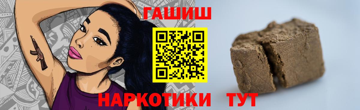 ГАШИШ гашик Канаш