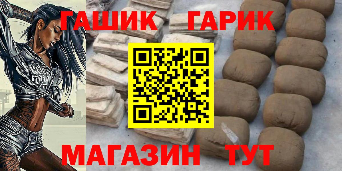 ГАШИШ  Гашиш hashish  Вход с VPN  Канаш 