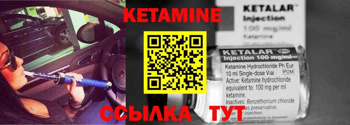 Канаш  Кетамин VHQ  КЕТАМИН ketamine  Вход с VPN 