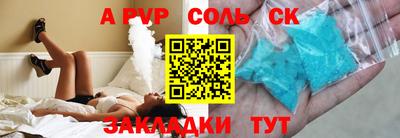 соль ск Кумертау