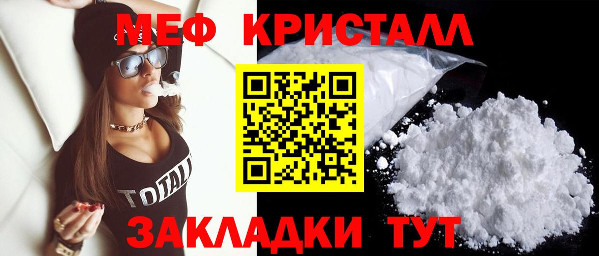 Меф mephedrone  как найти закладки  Канаш  Вход с VPN  Мефедрон 