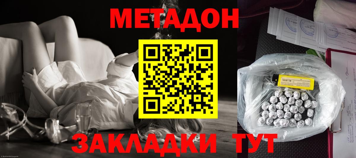 МЕТАДОН мёд  Вход с VPN  Канаш  МЕТАДОН VHQ 