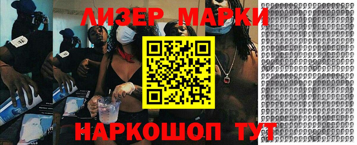 Марки NBOMe 1,5мг  Марки N-bome  Канаш  Вход с VPN 