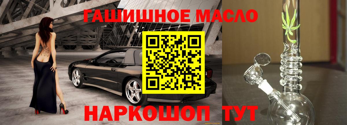 ТГК вейп с тгк Канаш