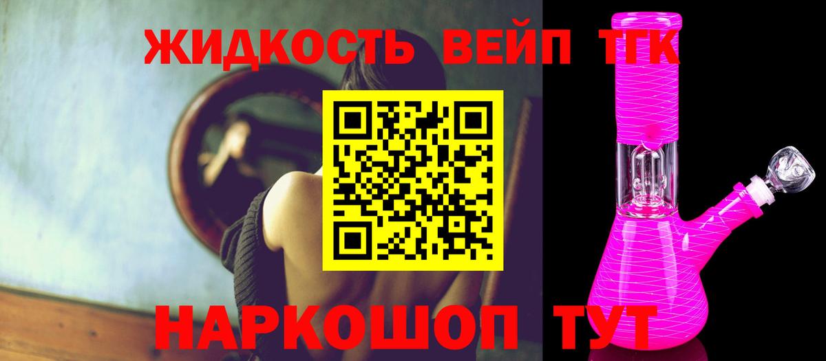 Дистиллят ТГК жижа  Дистиллят ТГК вейп с тгк  Вход с VPN  Канаш 